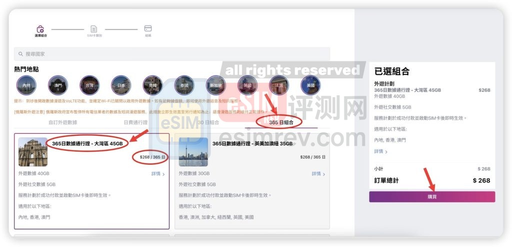 大陸用戶必備！香港3HK eSIM流量卡申請全攻略（2025最新）