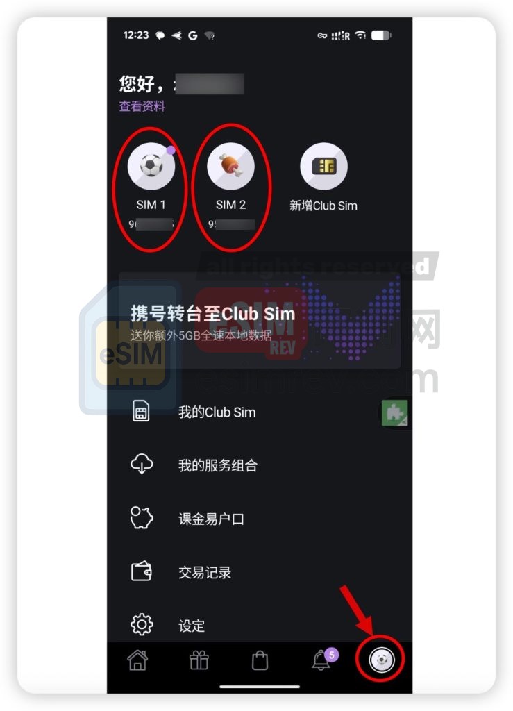 Club Sim重新安裝eSIM失敗:由於行動頻繁你的請求被拒絕