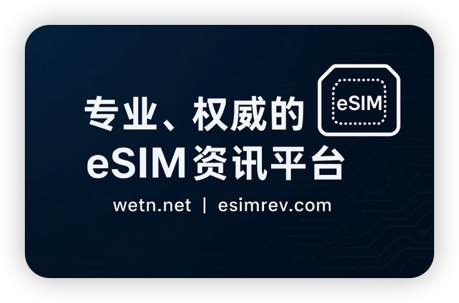 最新免費香港 eSIM：環亞通贈送 1GB 流量，僅原生 eSIM 機型可領取