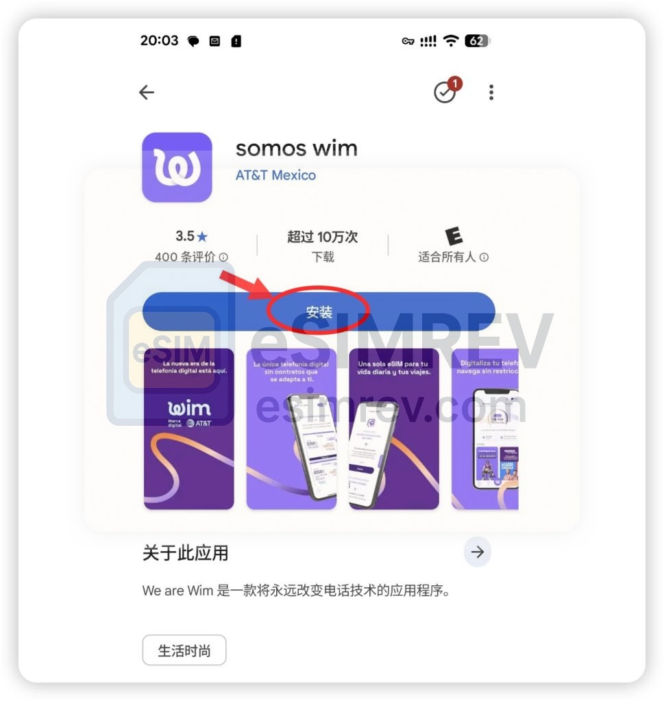 中國可用的免費墨西哥 eSIM 電話號碼與流量試用