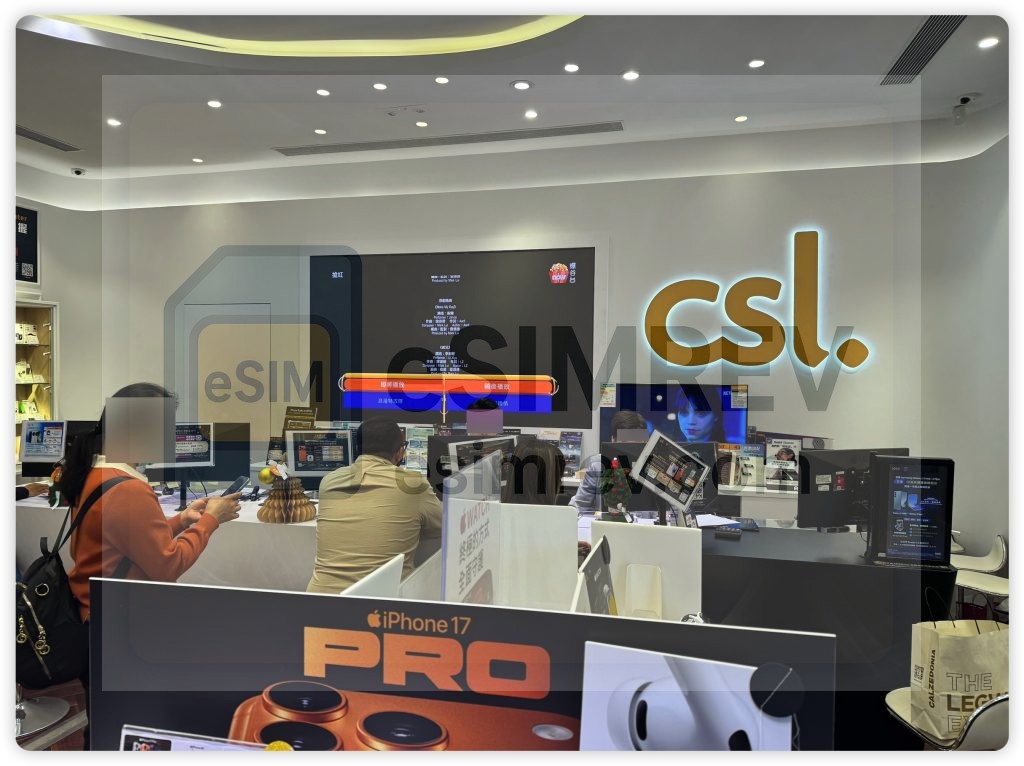 Club Sim App 更換 eSIM 失敗的後續處理：親赴香港 csl 門市辦理補卡